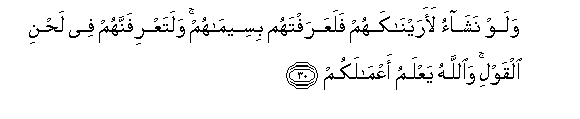 Сура фуссилат. Сура 30 47. Сура 30 47. Сура ар рум для любви. Аят кусаинов.